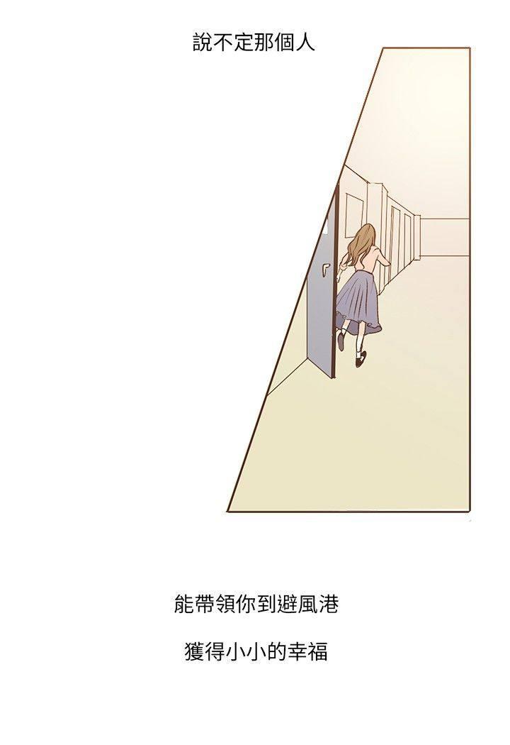 《无法阻挡的Gay》漫画最新章节第36话免费下拉式在线观看章节第【2】张图片