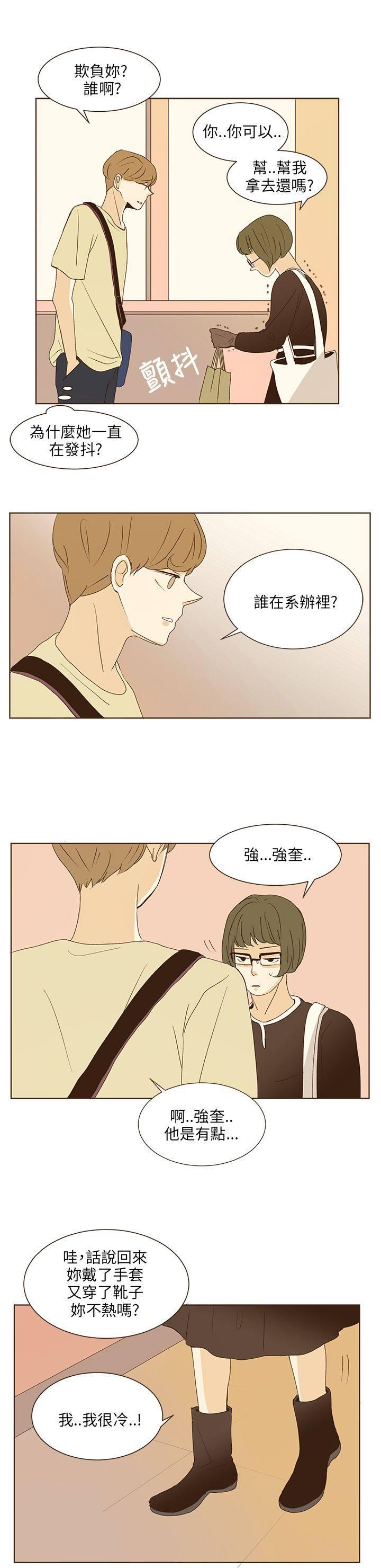 《无法阻挡的Gay》漫画最新章节第37话免费下拉式在线观看章节第【15】张图片