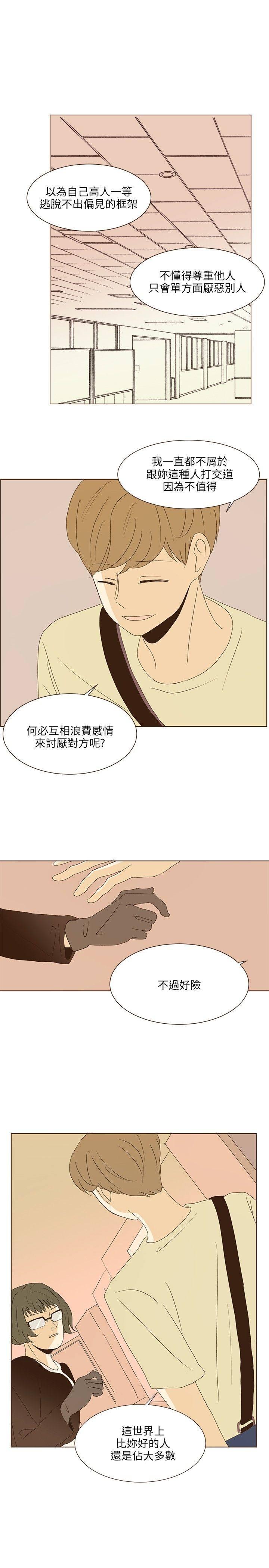 《无法阻挡的Gay》漫画最新章节第37话免费下拉式在线观看章节第【11】张图片