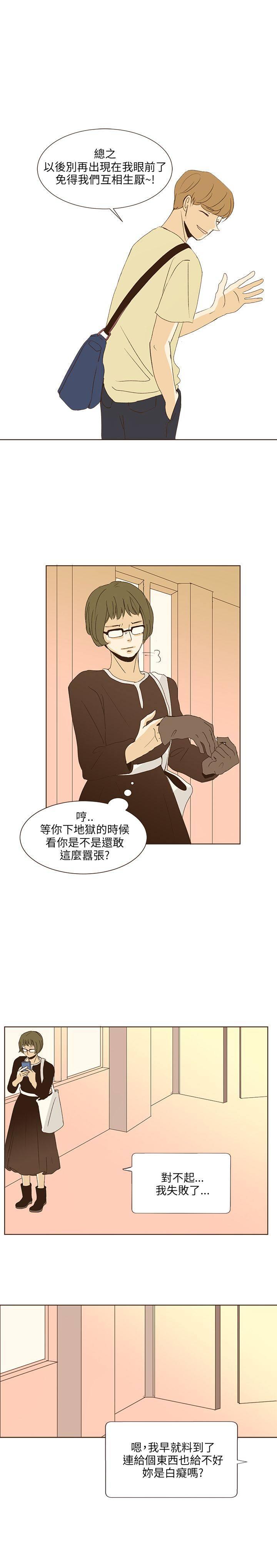 《无法阻挡的Gay》漫画最新章节第37话免费下拉式在线观看章节第【10】张图片