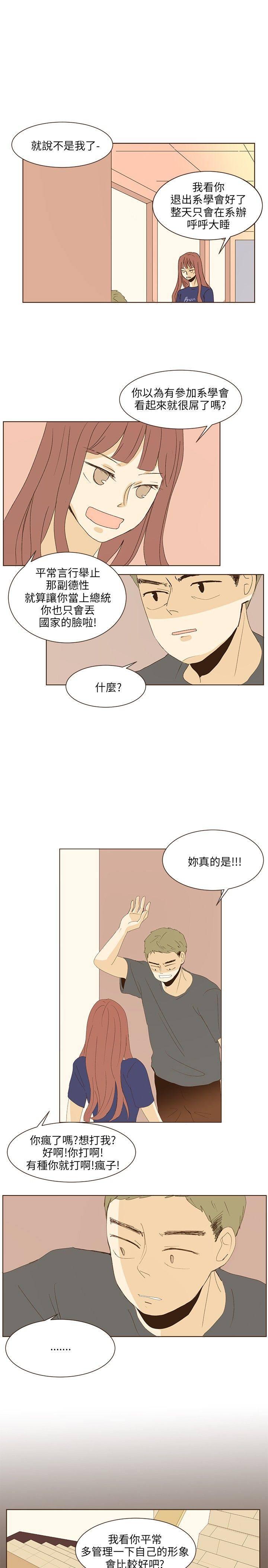 《无法阻挡的Gay》漫画最新章节第37话免费下拉式在线观看章节第【7】张图片