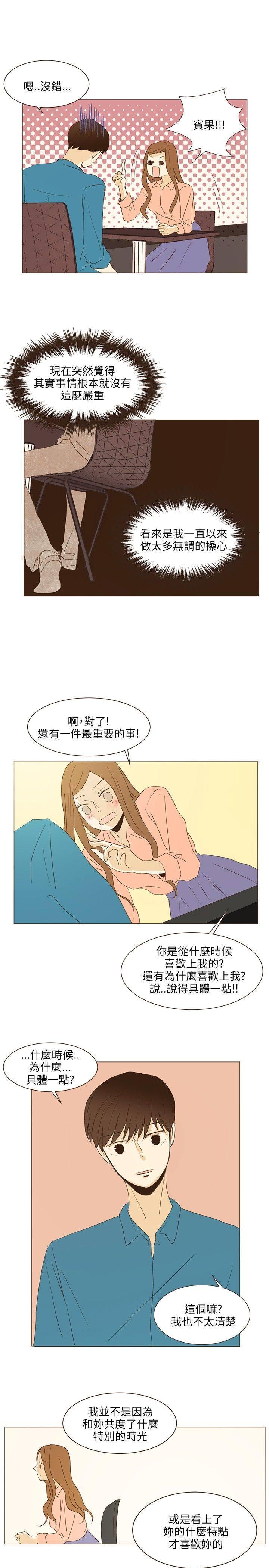 《无法阻挡的Gay》漫画最新章节第37话免费下拉式在线观看章节第【3】张图片