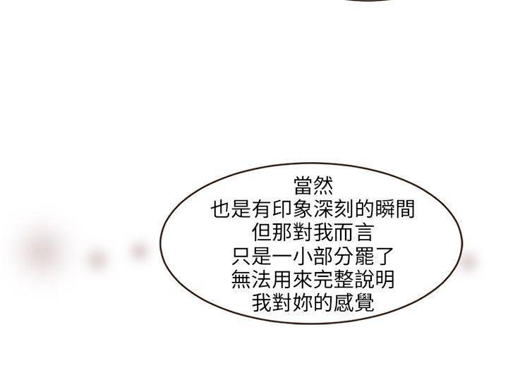 《无法阻挡的Gay》漫画最新章节第37话免费下拉式在线观看章节第【2】张图片