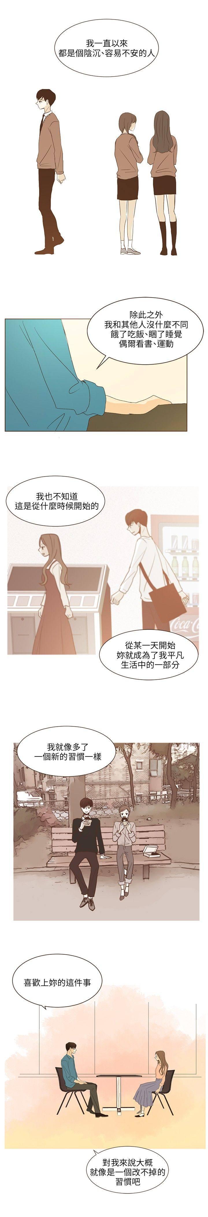 《无法阻挡的Gay》漫画最新章节第37话免费下拉式在线观看章节第【1】张图片