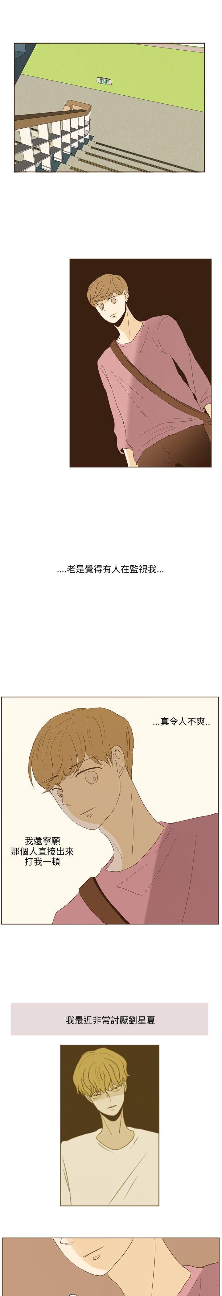 《无法阻挡的Gay》漫画最新章节第38话免费下拉式在线观看章节第【10】张图片