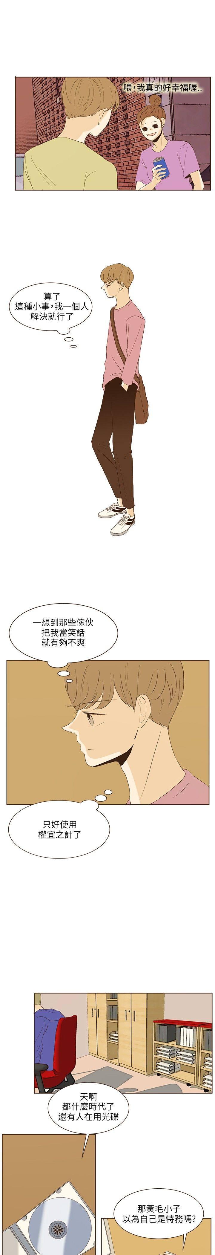 《无法阻挡的Gay》漫画最新章节第38话免费下拉式在线观看章节第【8】张图片