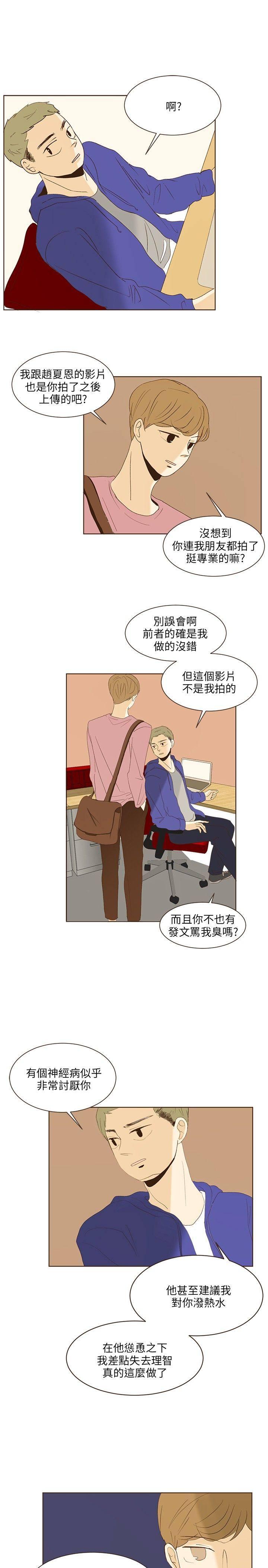 《无法阻挡的Gay》漫画最新章节第38话免费下拉式在线观看章节第【4】张图片