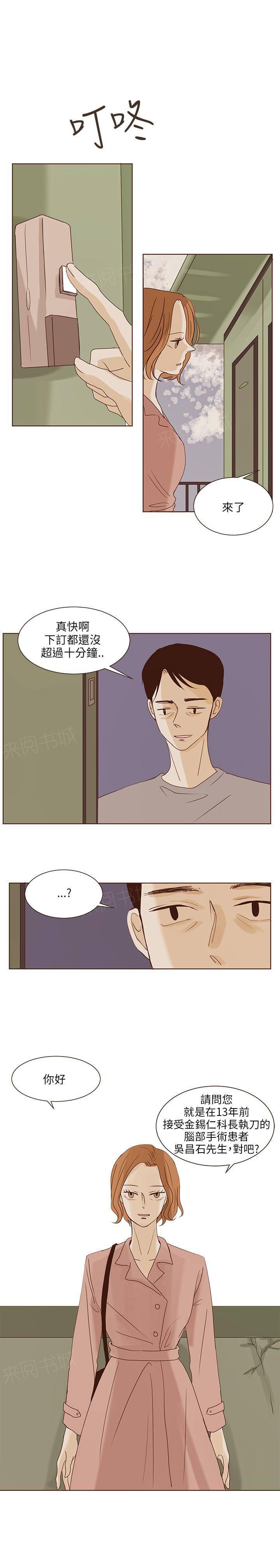 《无法阻挡的Gay》漫画最新章节第39话免费下拉式在线观看章节第【17】张图片