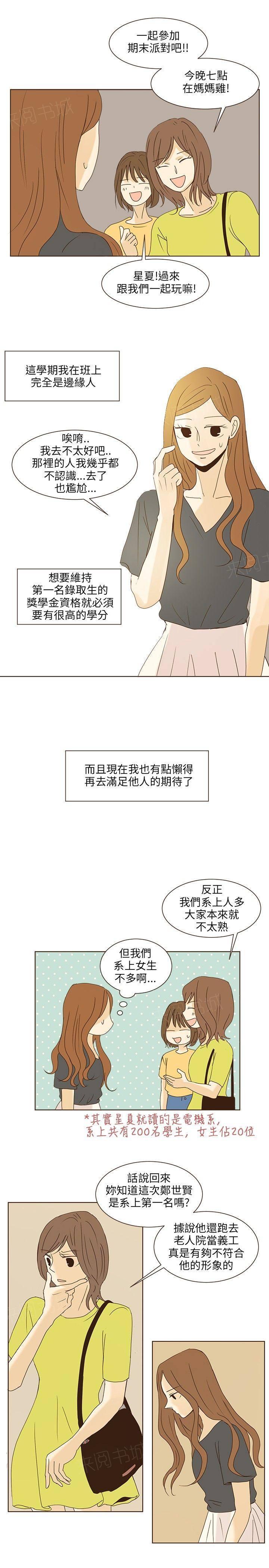 《无法阻挡的Gay》漫画最新章节第39话免费下拉式在线观看章节第【8】张图片