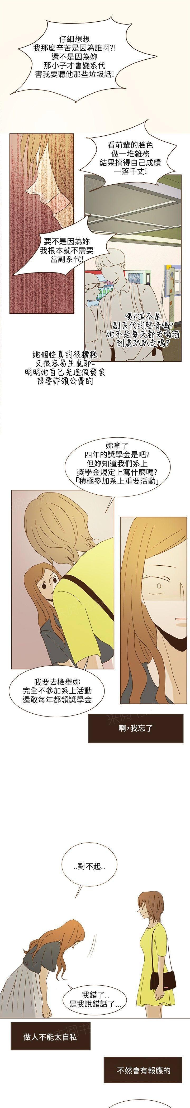 《无法阻挡的Gay》漫画最新章节第39话免费下拉式在线观看章节第【5】张图片