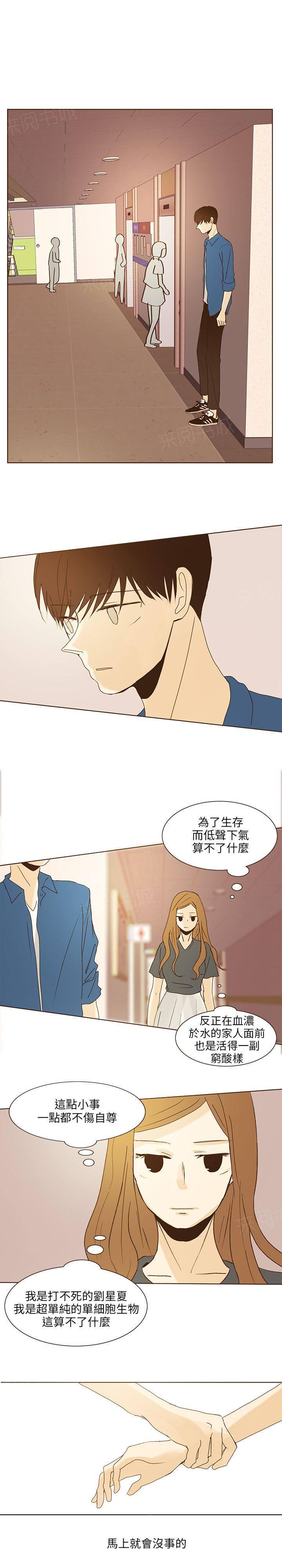 《无法阻挡的Gay》漫画最新章节第39话免费下拉式在线观看章节第【3】张图片