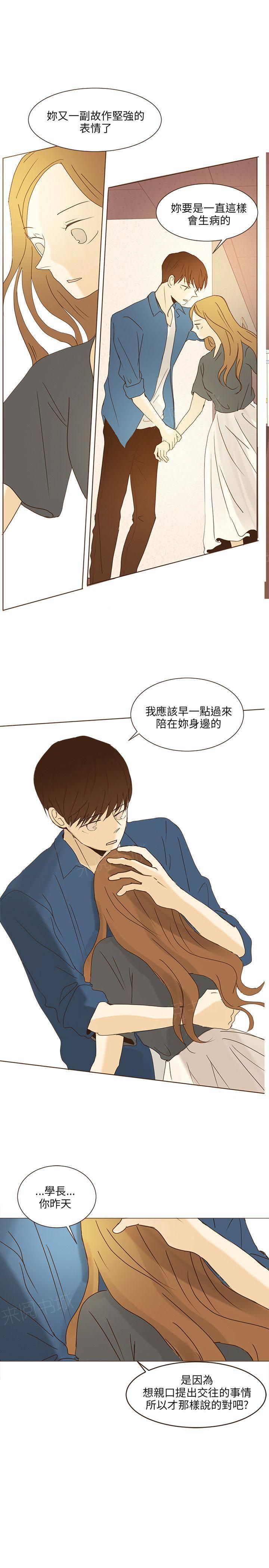 《无法阻挡的Gay》漫画最新章节第39话免费下拉式在线观看章节第【2】张图片