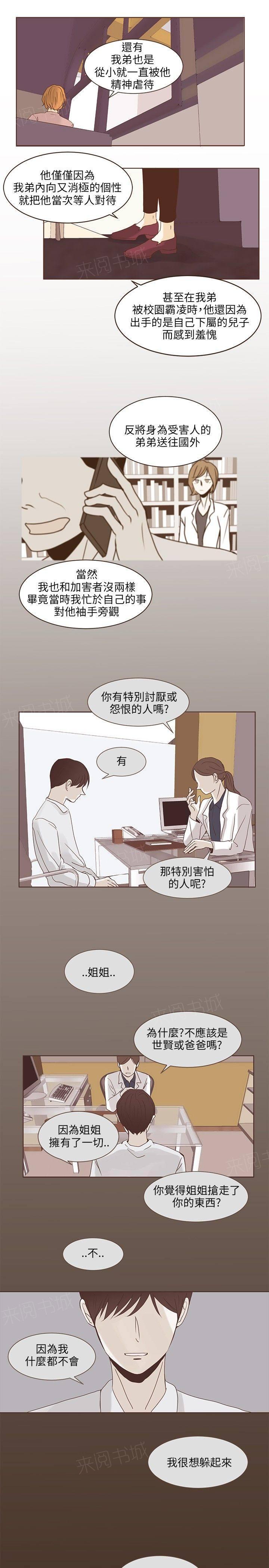 《无法阻挡的Gay》漫画最新章节第40话免费下拉式在线观看章节第【12】张图片