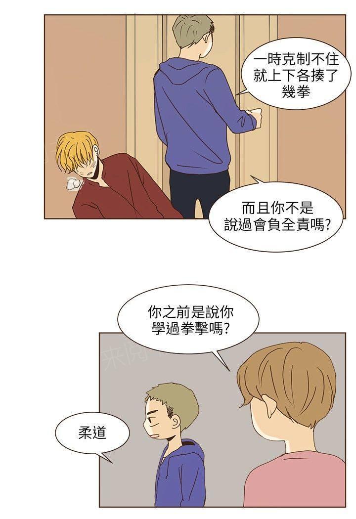 《无法阻挡的Gay》漫画最新章节第40话免费下拉式在线观看章节第【6】张图片