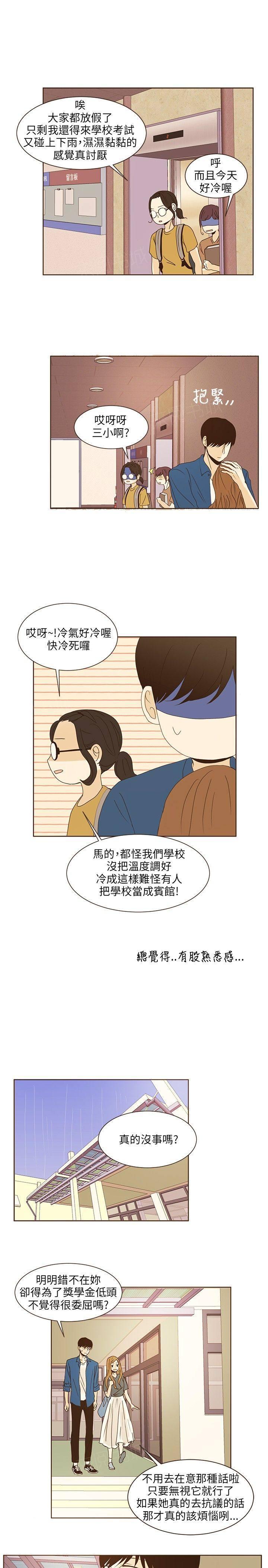 《无法阻挡的Gay》漫画最新章节第41话免费下拉式在线观看章节第【19】张图片