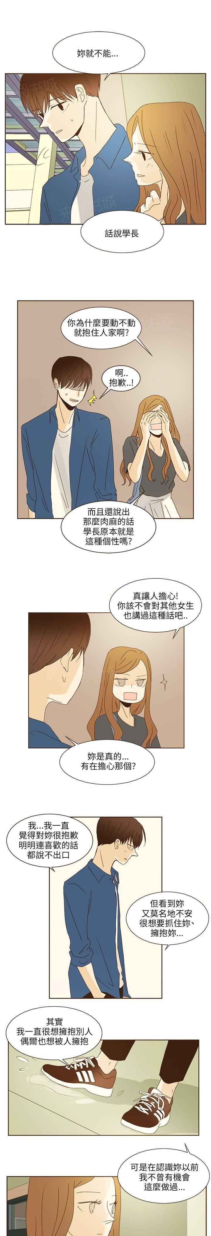 《无法阻挡的Gay》漫画最新章节第41话免费下拉式在线观看章节第【17】张图片