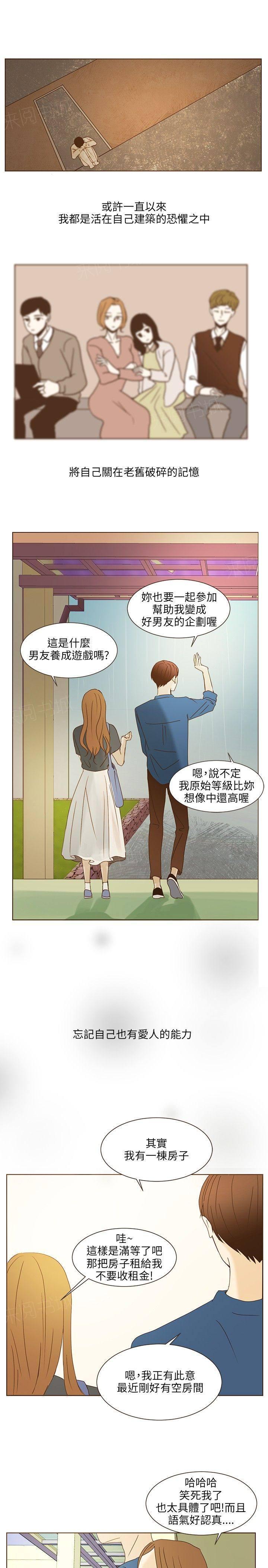 《无法阻挡的Gay》漫画最新章节第41话免费下拉式在线观看章节第【13】张图片