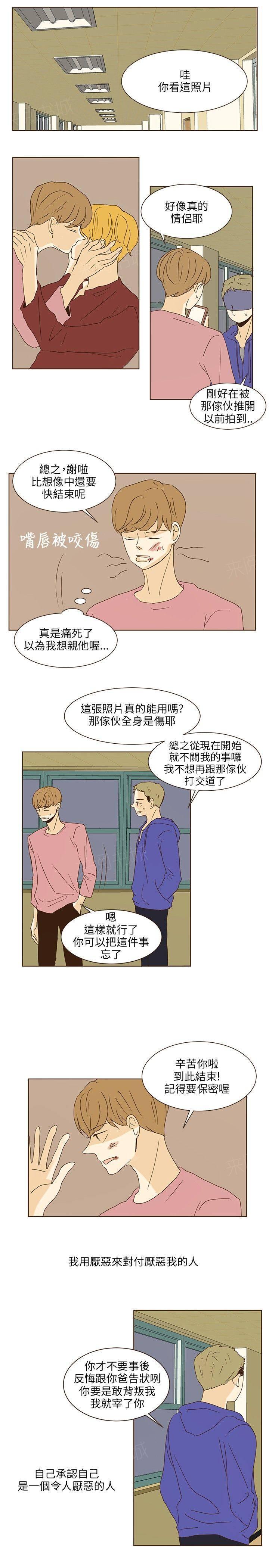 《无法阻挡的Gay》漫画最新章节第41话免费下拉式在线观看章节第【10】张图片