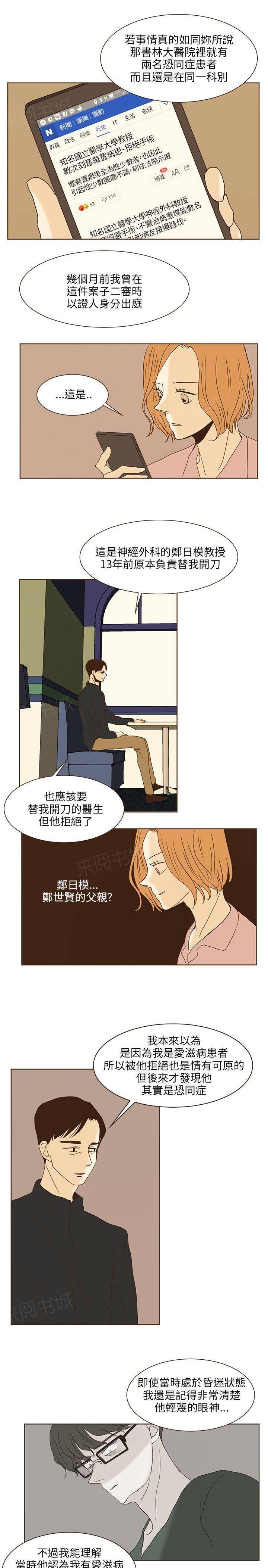 《无法阻挡的Gay》漫画最新章节第41话免费下拉式在线观看章节第【5】张图片