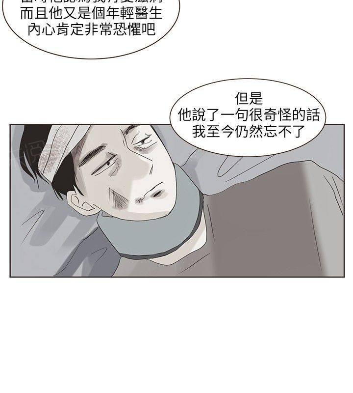 《无法阻挡的Gay》漫画最新章节第41话免费下拉式在线观看章节第【4】张图片