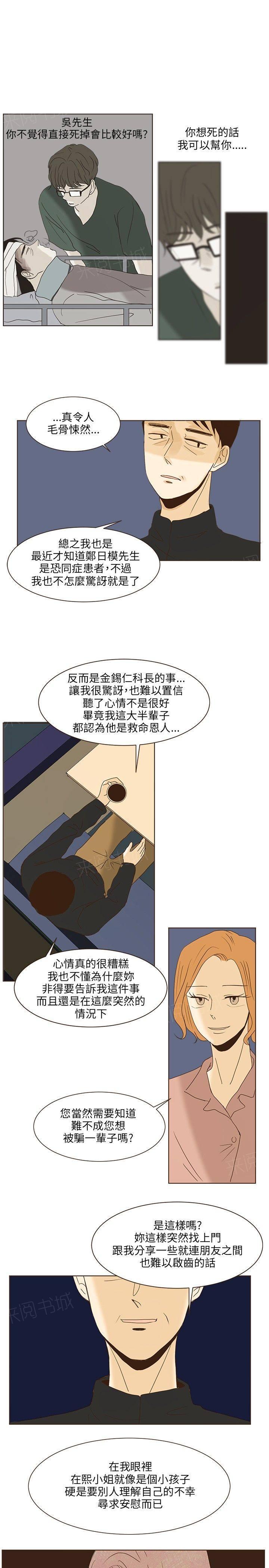 《无法阻挡的Gay》漫画最新章节第41话免费下拉式在线观看章节第【3】张图片