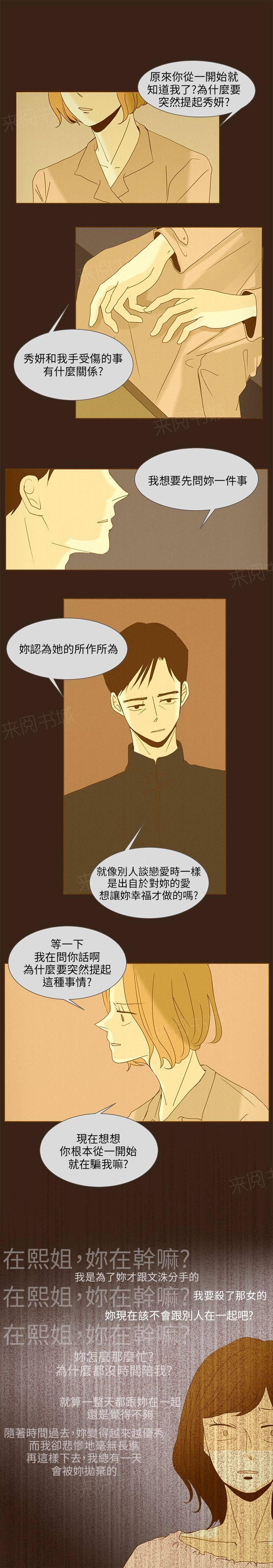 《无法阻挡的Gay》漫画最新章节第42话免费下拉式在线观看章节第【18】张图片