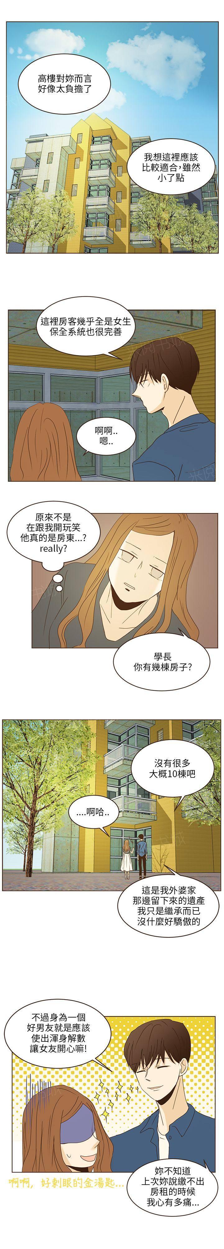 《无法阻挡的Gay》漫画最新章节第42话免费下拉式在线观看章节第【10】张图片