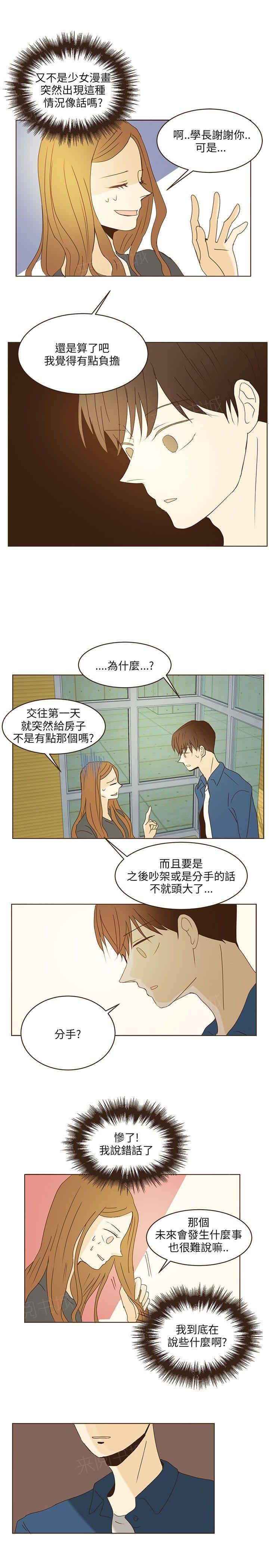 《无法阻挡的Gay》漫画最新章节第42话免费下拉式在线观看章节第【9】张图片