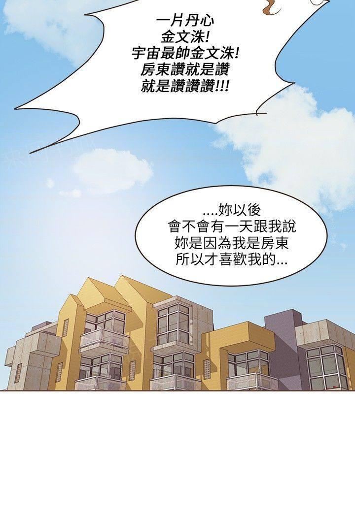 《无法阻挡的Gay》漫画最新章节第42话免费下拉式在线观看章节第【4】张图片