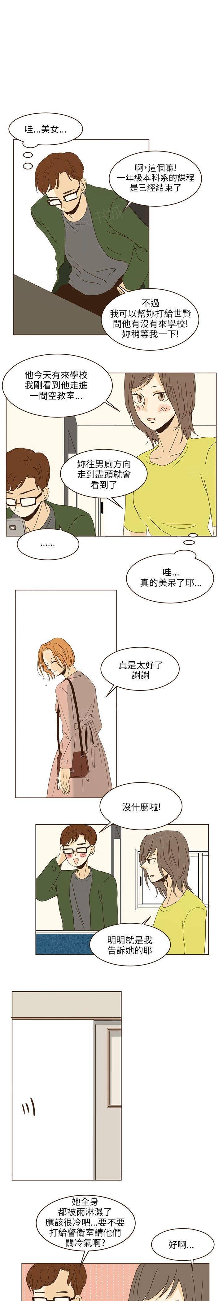 《无法阻挡的Gay》漫画最新章节第43话免费下拉式在线观看章节第【15】张图片