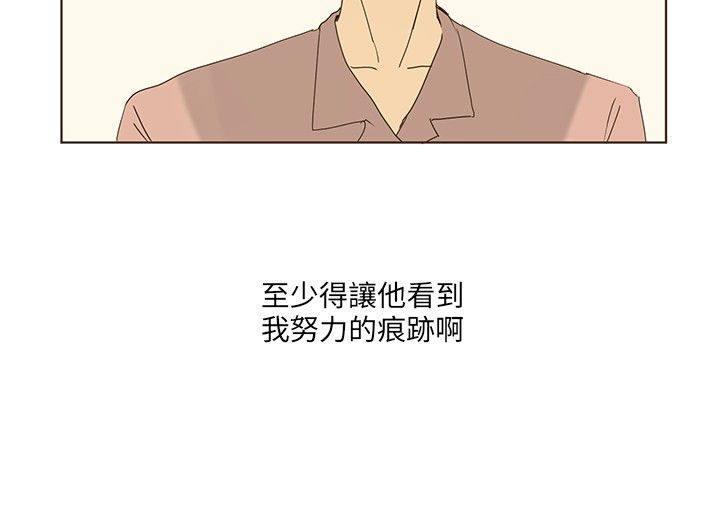 《无法阻挡的Gay》漫画最新章节第43话免费下拉式在线观看章节第【12】张图片