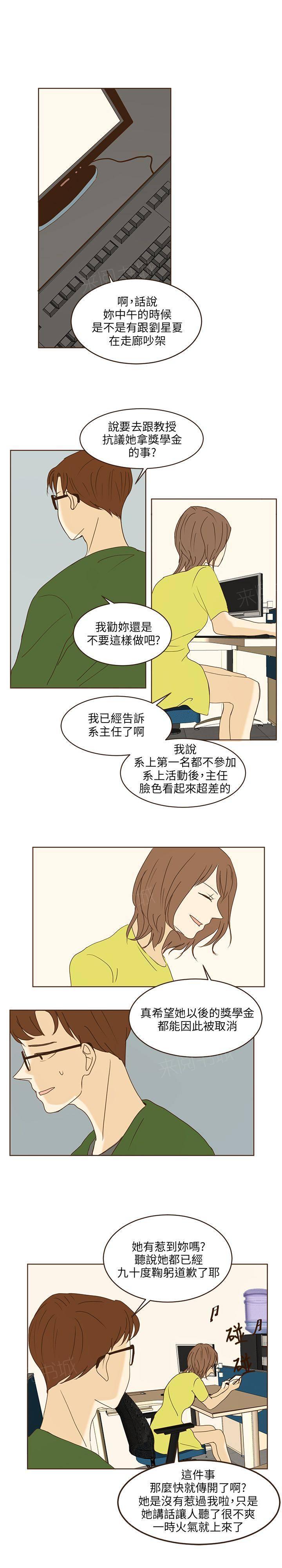 《无法阻挡的Gay》漫画最新章节第43话免费下拉式在线观看章节第【11】张图片