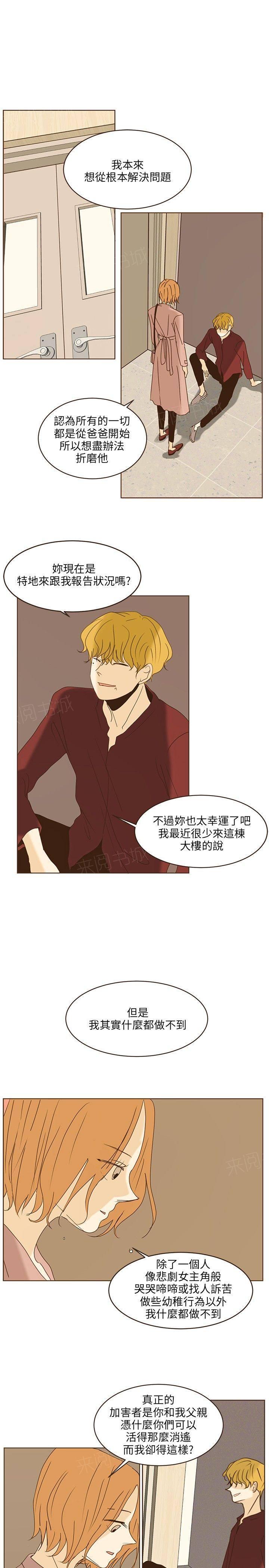 《无法阻挡的Gay》漫画最新章节第43话免费下拉式在线观看章节第【7】张图片