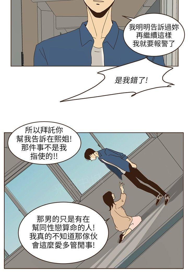 《无法阻挡的Gay》漫画最新章节第43话免费下拉式在线观看章节第【2】张图片