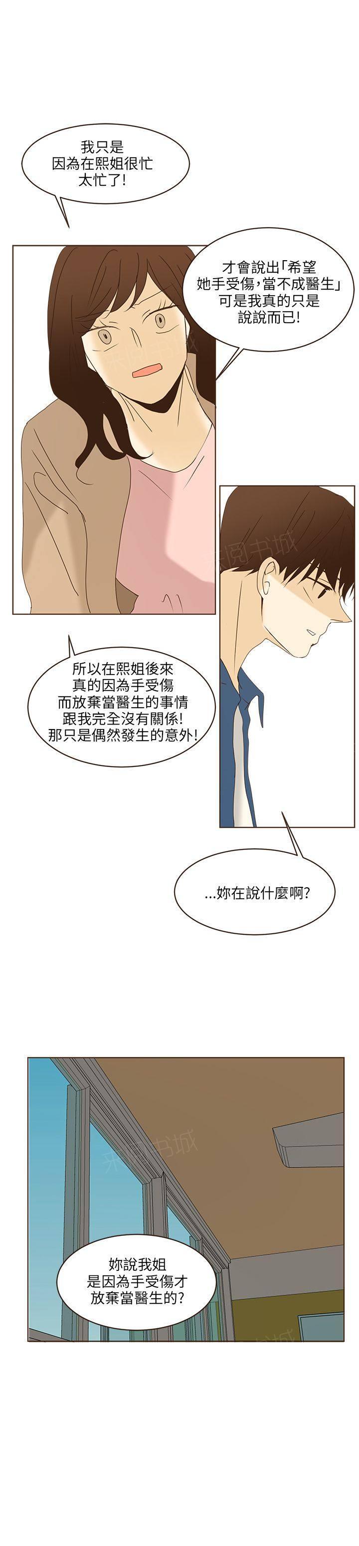 《无法阻挡的Gay》漫画最新章节第43话免费下拉式在线观看章节第【1】张图片