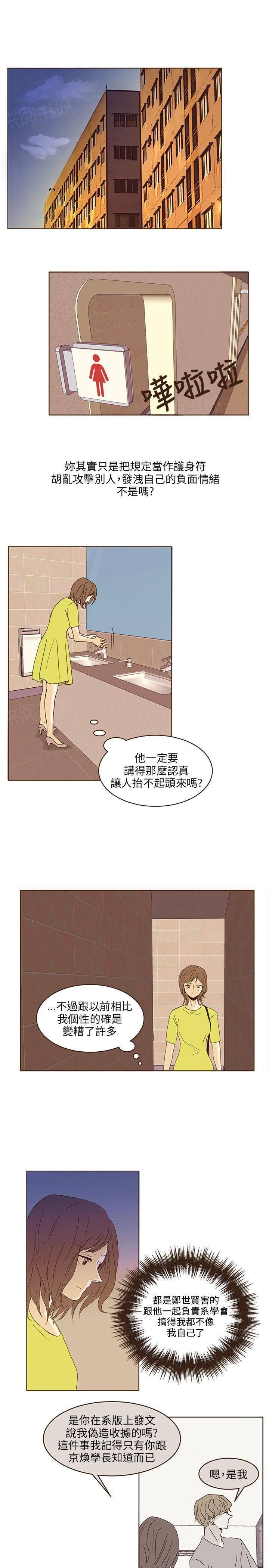 《无法阻挡的Gay》漫画最新章节第44话免费下拉式在线观看章节第【20】张图片