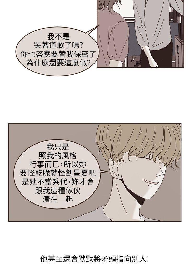 《无法阻挡的Gay》漫画最新章节第44话免费下拉式在线观看章节第【19】张图片