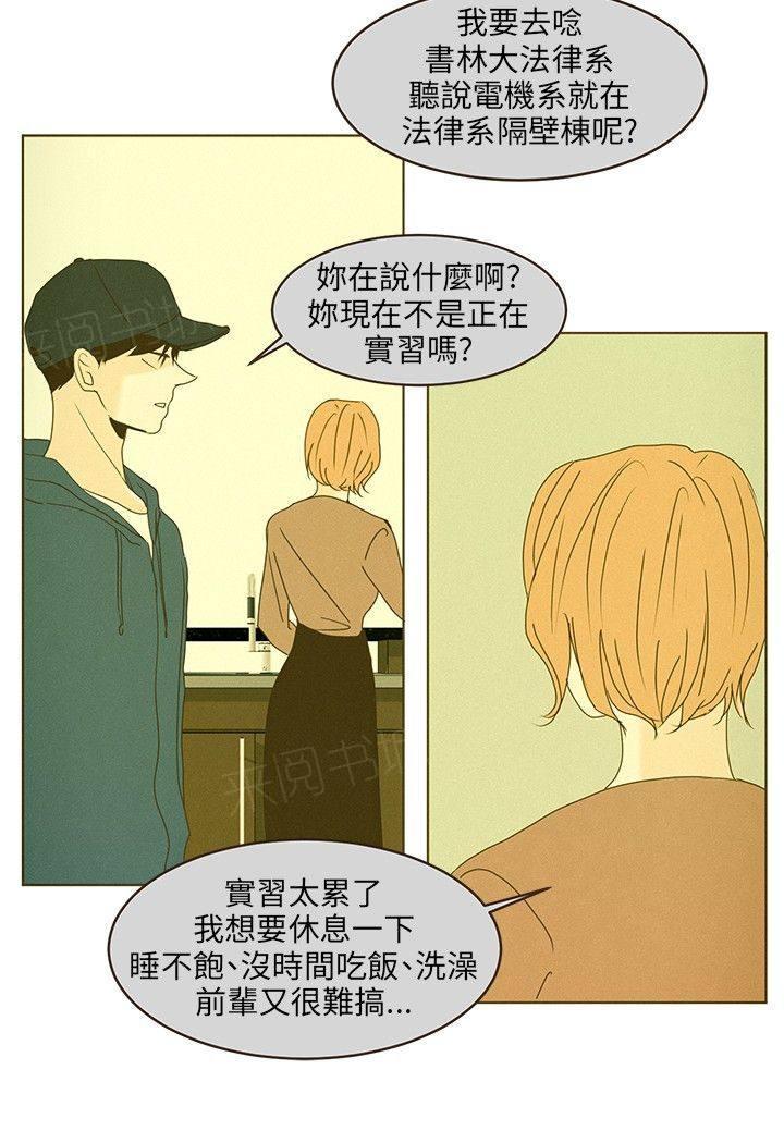 《无法阻挡的Gay》漫画最新章节第44话免费下拉式在线观看章节第【15】张图片