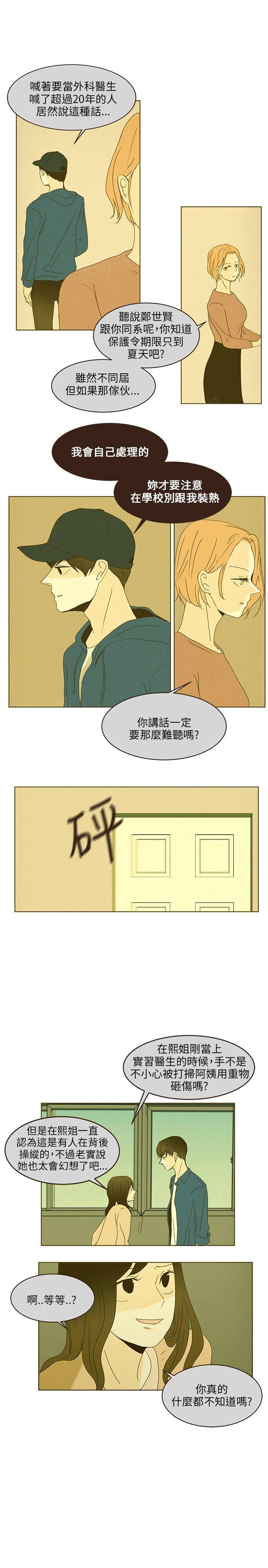 《无法阻挡的Gay》漫画最新章节第44话免费下拉式在线观看章节第【14】张图片