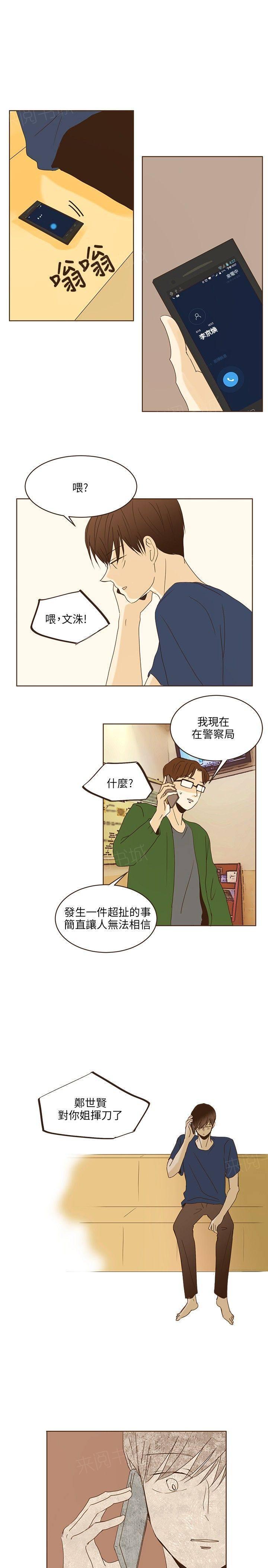 《无法阻挡的Gay》漫画最新章节第44话免费下拉式在线观看章节第【12】张图片