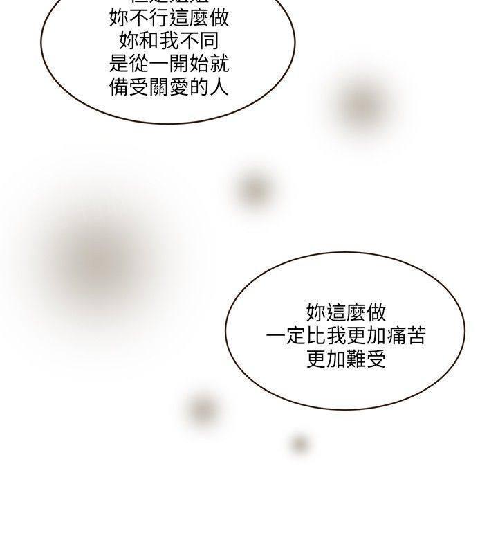 《无法阻挡的Gay》漫画最新章节第44话免费下拉式在线观看章节第【3】张图片