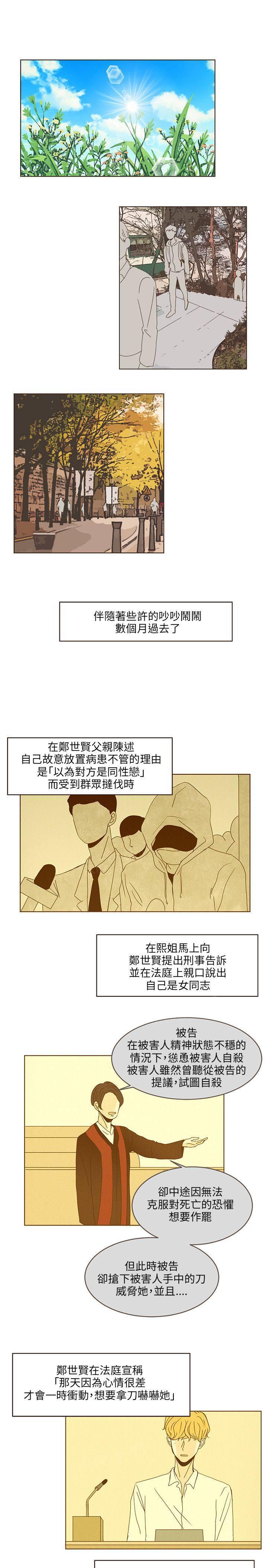 《无法阻挡的Gay》漫画最新章节第45话免费下拉式在线观看章节第【17】张图片