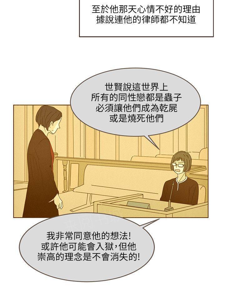 《无法阻挡的Gay》漫画最新章节第45话免费下拉式在线观看章节第【16】张图片