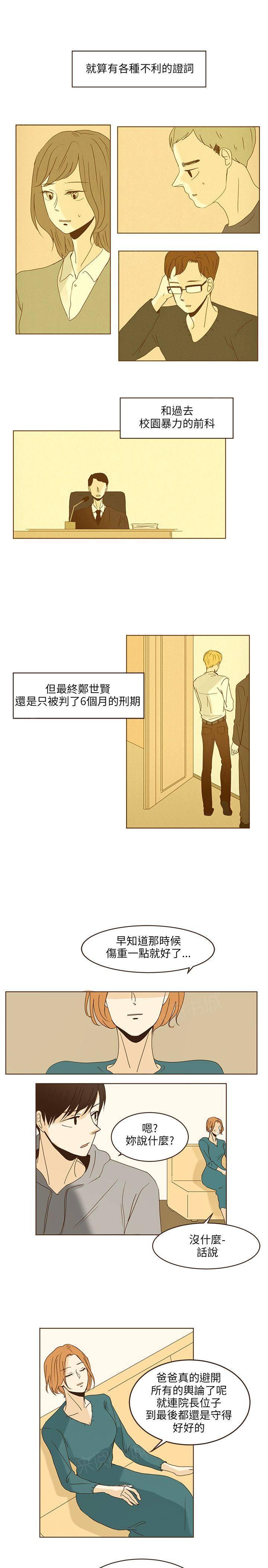 《无法阻挡的Gay》漫画最新章节第45话免费下拉式在线观看章节第【15】张图片