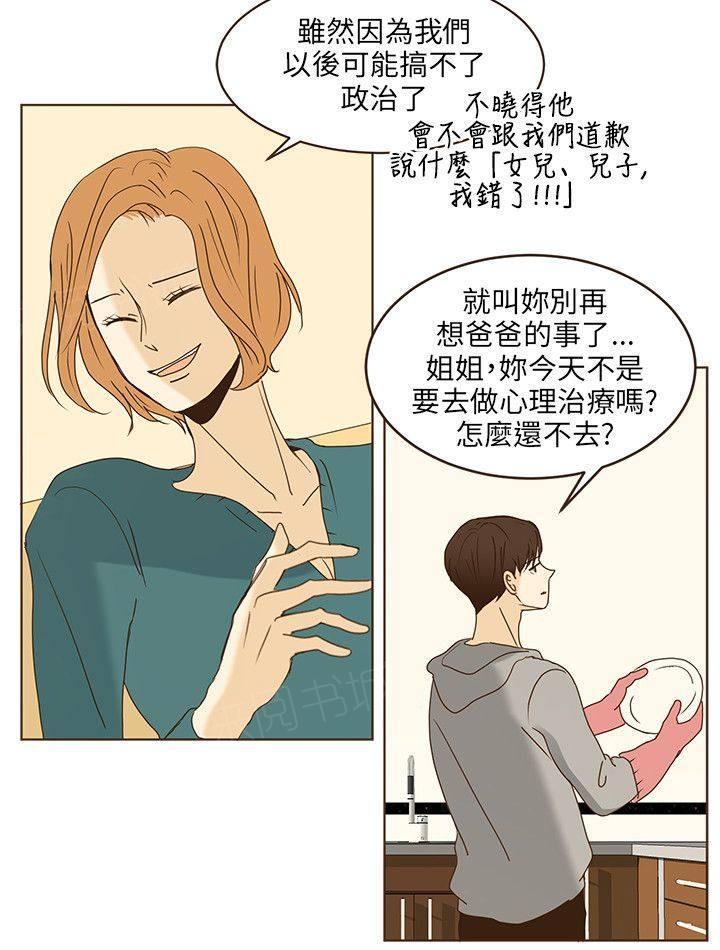 《无法阻挡的Gay》漫画最新章节第45话免费下拉式在线观看章节第【14】张图片