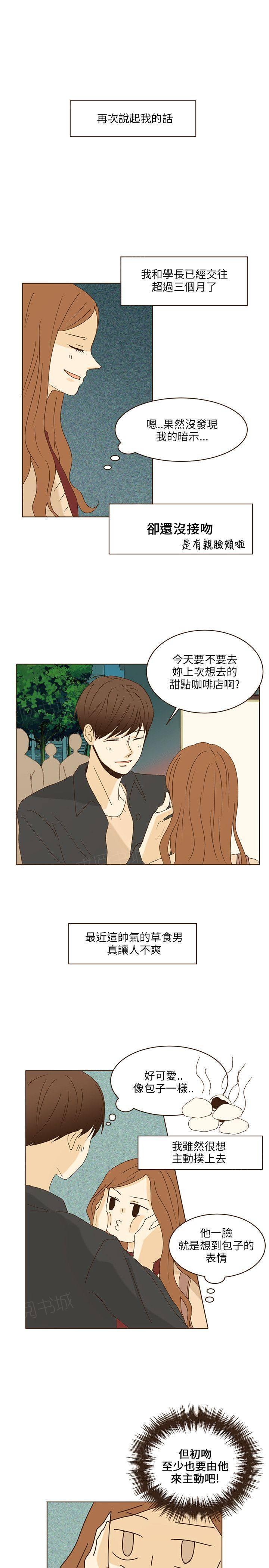 《无法阻挡的Gay》漫画最新章节第45话免费下拉式在线观看章节第【11】张图片