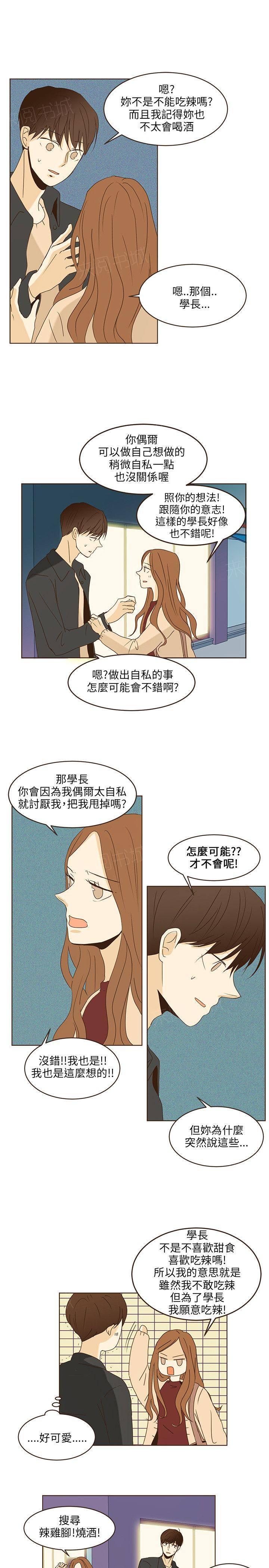 《无法阻挡的Gay》漫画最新章节第45话免费下拉式在线观看章节第【9】张图片