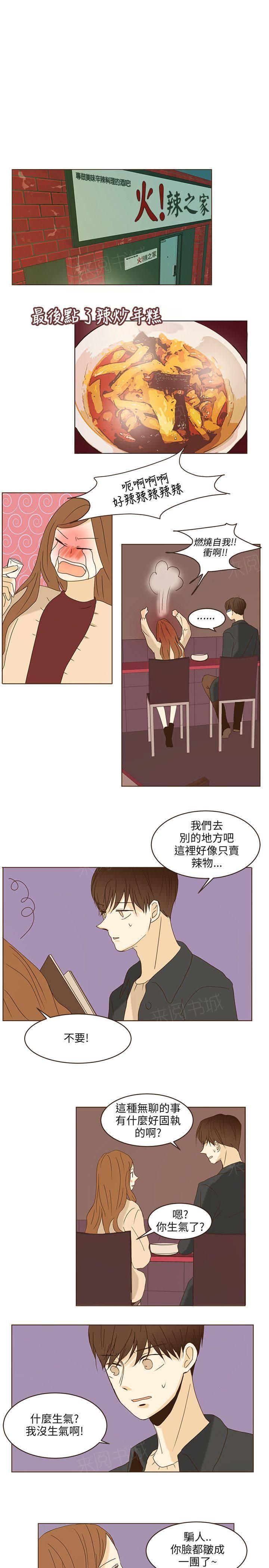 《无法阻挡的Gay》漫画最新章节第45话免费下拉式在线观看章节第【7】张图片