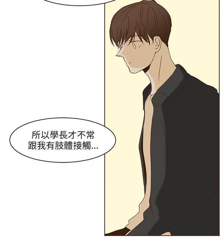 《无法阻挡的Gay》漫画最新章节第45话免费下拉式在线观看章节第【4】张图片