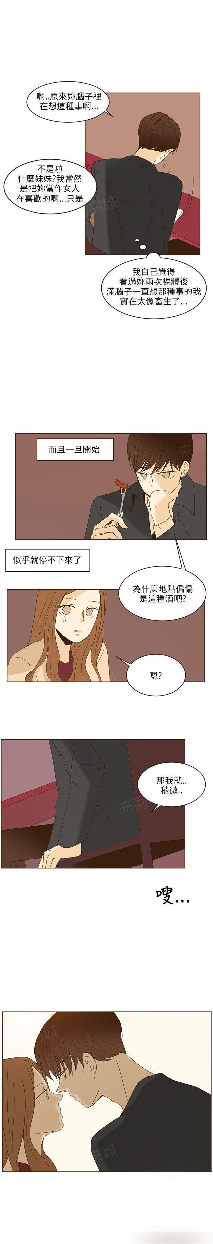 《无法阻挡的Gay》漫画最新章节第45话免费下拉式在线观看章节第【3】张图片